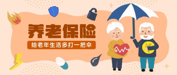 手绘插画养老保险投资