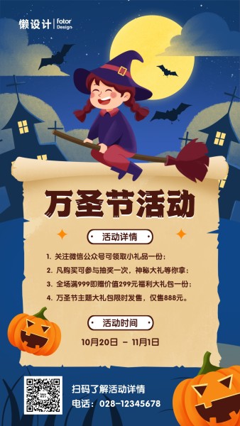 蓝色女巫万圣节活动手绘插画