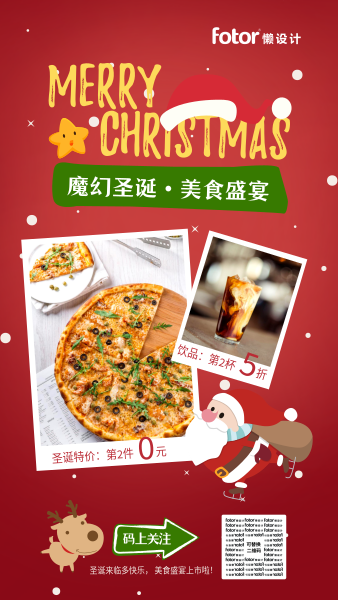 红色卡通圣诞节餐饮美食半价手机海报模板