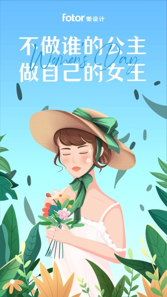 森系少女风38妇女节清新插画手机海报模板