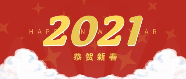 2021年日历