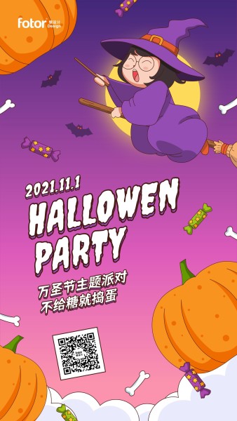 紫色手绘插画万圣节主题派对活动