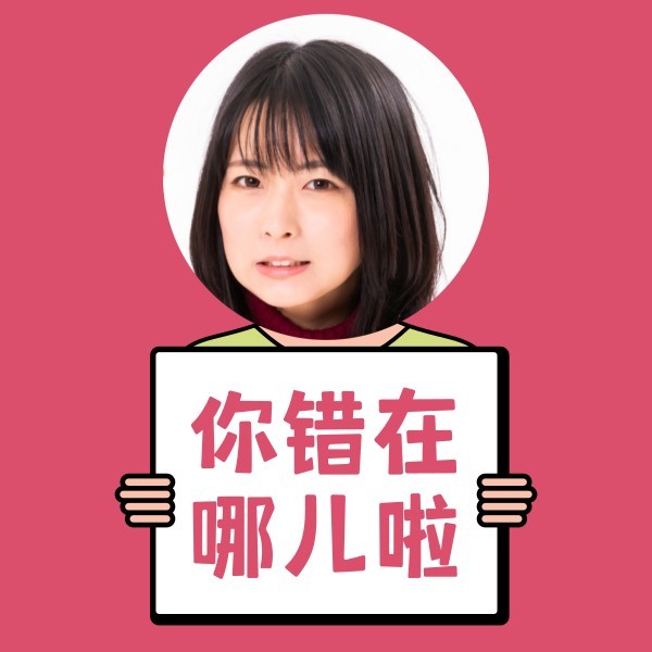 情侣粉色搞怪画板对话女生