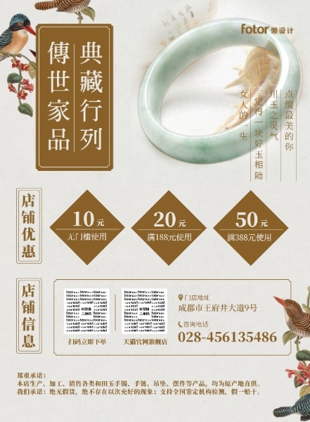 珠宝首饰玉器手镯图文复古传统中国风褐色