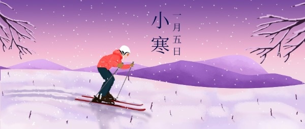 二十四节气小寒滑雪插画手绘