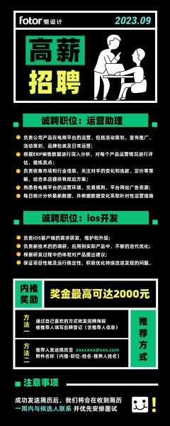 黑色扁平企业招聘