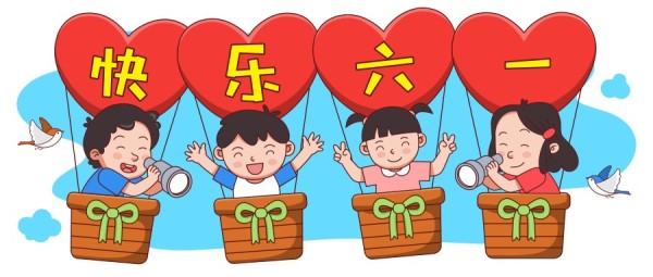 快乐六一儿童节插画卡通