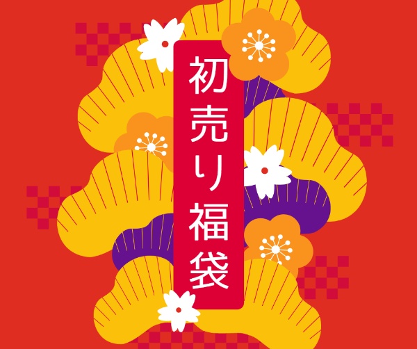 红色日本樱花主题新年贺卡