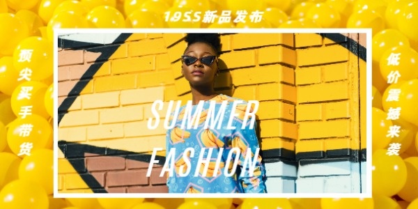 时尚简约夏季女性服饰新品宣传