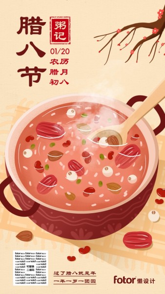 传统节日腊八节吃腊八粥插画手机海报