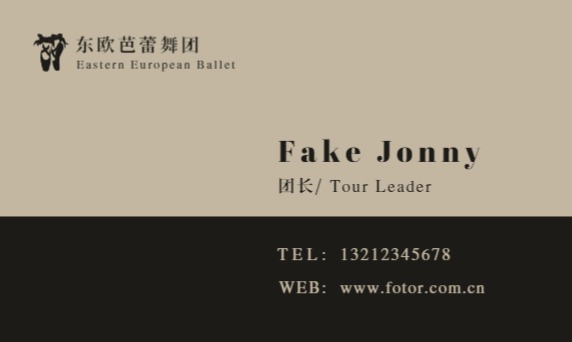 免费ballet名片模板_ballet名片设计素材_ballet名片图片_fotor在线
