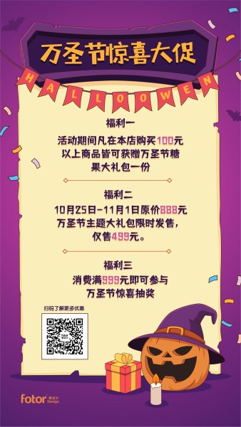 紫色手绘插画万圣节大促