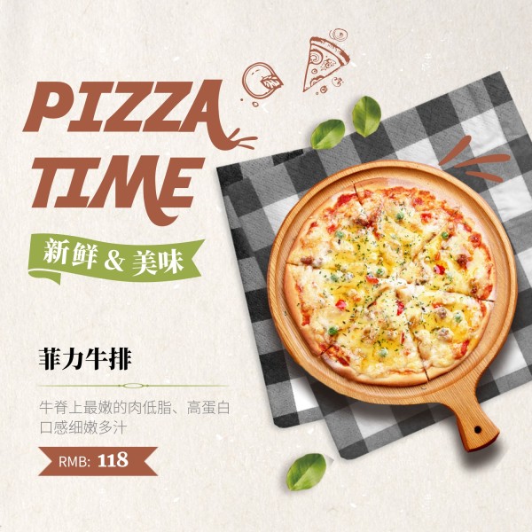西餐小吃图文披萨方形海报