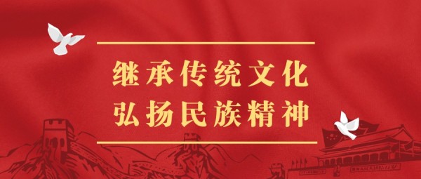 红色党政文化宣传