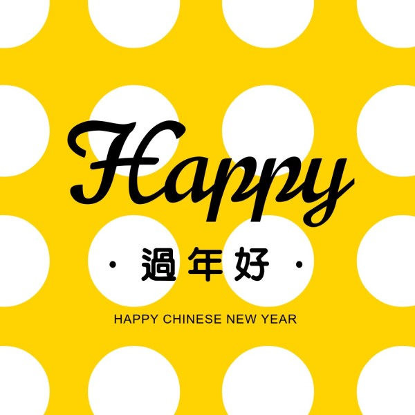 白点和黄点背景农历新年快乐Instagram帖子