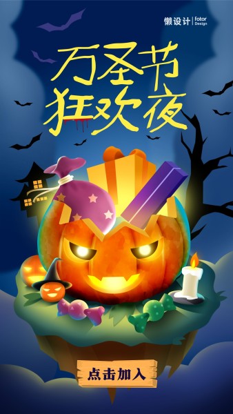 蓝色手绘插画南瓜万圣节促销活动