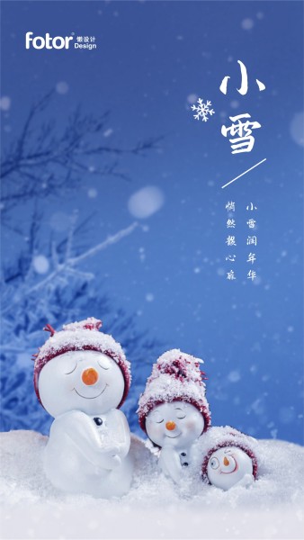 蓝色图文小雪节气雪地可爱雪人
