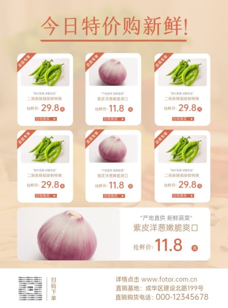 黄色果蔬菜生鲜食材图文清新DM宣传单(A4)