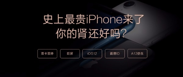 Iphone苹果手机