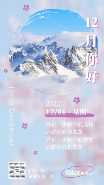 白色圖文十二月你好
