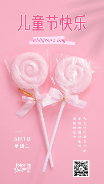 六一儿童节粉色棒棒糖氛围祝福手机海报模板