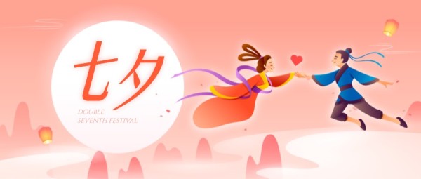 粉色中国风插画七夕情人节牛郎织女公众号封面大图