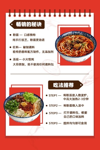 面条面馆餐饮美食新店开业促销宣传DM宣传单(A5)