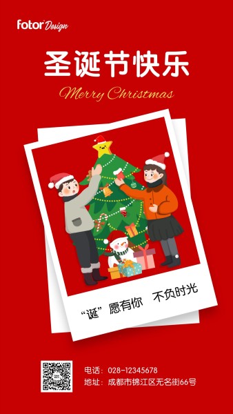 红色卡通插画圣诞节拍立得合影手机海报