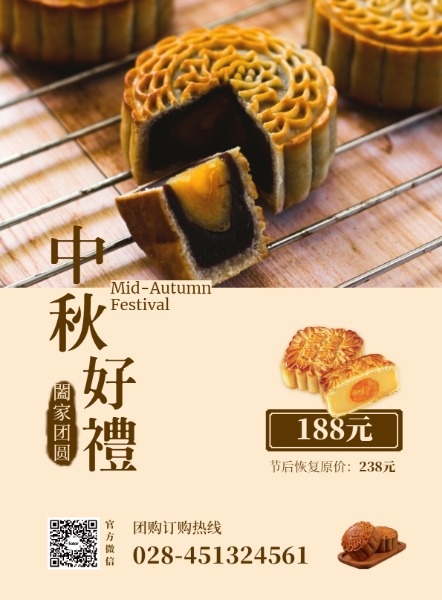 褐色中国风中秋节礼盒