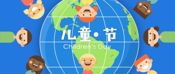 61国际儿童节