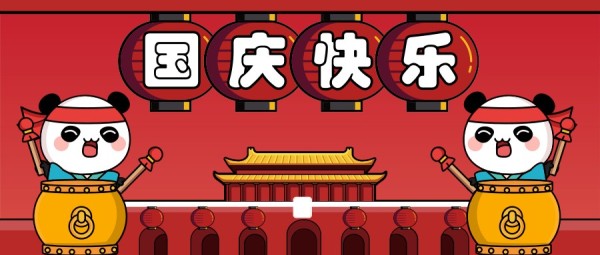 卡通复古中国风插画国庆节可爱熊猫