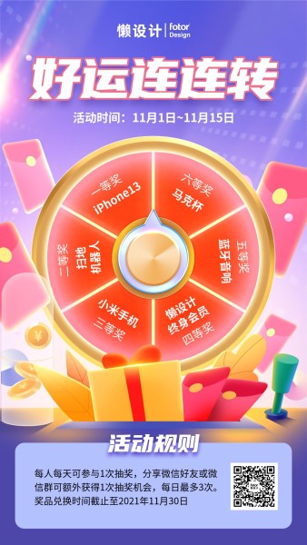 紫色手绘插画抽奖转盘双十一促销活动