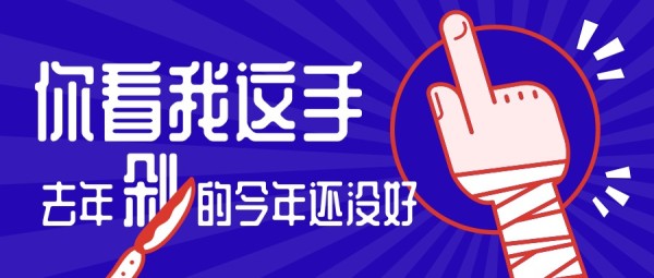 双十一剁手节购物搞怪幽默紫色卡通