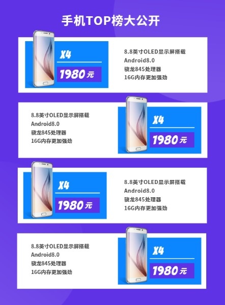 紫色插画开学季5G套餐DM宣传单(A4)