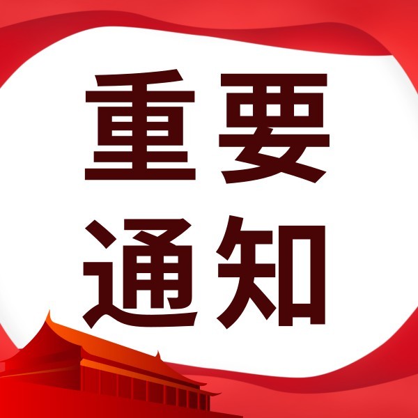 党员活动日党政宣传红色公众号封面小图