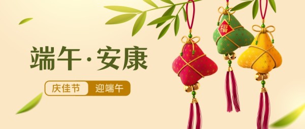 黄色粽子抠图端午节祝福氛围公众号封面大图模板