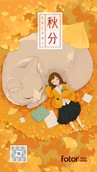二十四节气秋分女孩与猫插画