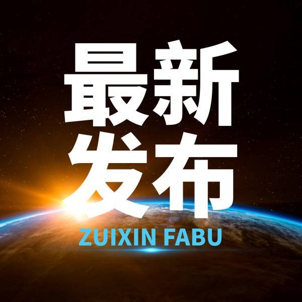 黑色地球新闻热点资讯报道