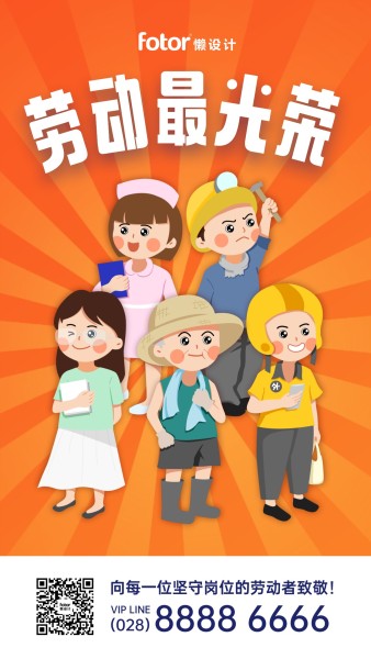 五一劳动节致敬劳动者卡通可爱插画