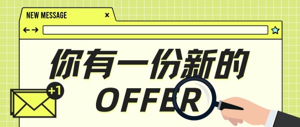 新消息通知招聘信息网页弹窗创意绿色插画