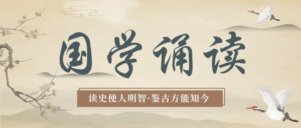 国学历史传统文学中国风水墨