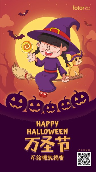 红色手绘插画万圣节快乐祝福