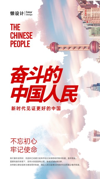 水墨晕染中国风手机海报