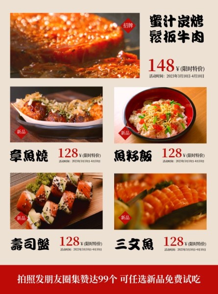 日系美食烤肉促销特惠DM宣传单(A4)