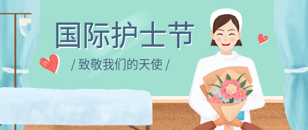 国际护士节绿色手绘插画人物公众号封面大图