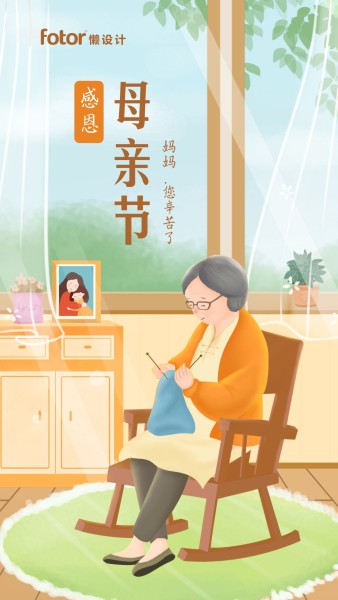 感恩母亲节祝福妈妈插画温情