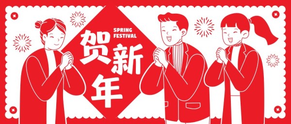 新年春节拜年贺岁剪纸风插画公众号封面大图