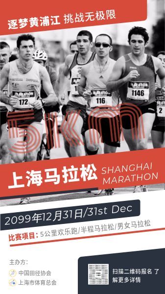 上海马拉松