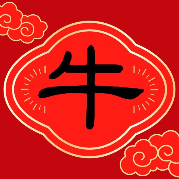 红色喜庆中国风牛年春节祝福公众号封面小图
