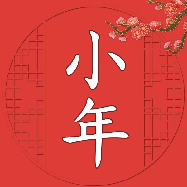 红色古典国风小年传统节日插画公众号封面小图